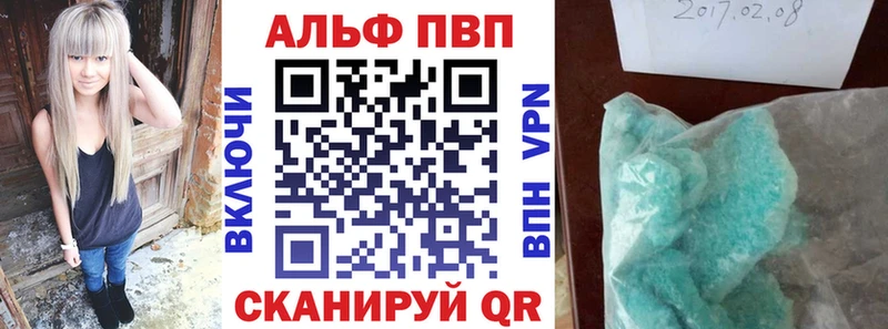Alfa_PVP VHQ  где найти   Петропавловск-Камчатский 