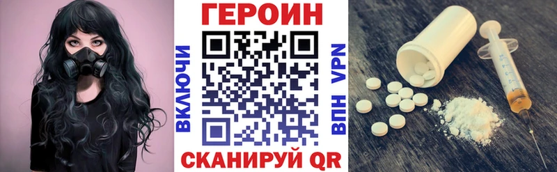 ГЕРОИН Афган  что такое   Петропавловск-Камчатский 