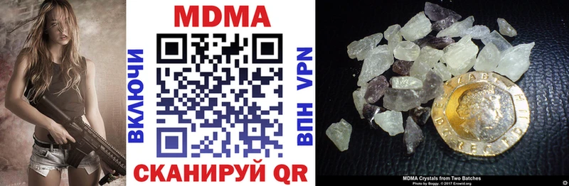 где купить наркоту  omg зеркало  MDMA кристаллы  Петропавловск-Камчатский 