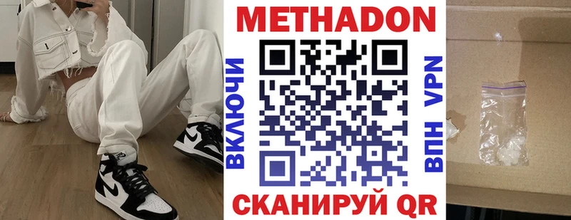 кракен ссылки  Петропавловск-Камчатский  МЕТАДОН белоснежный 