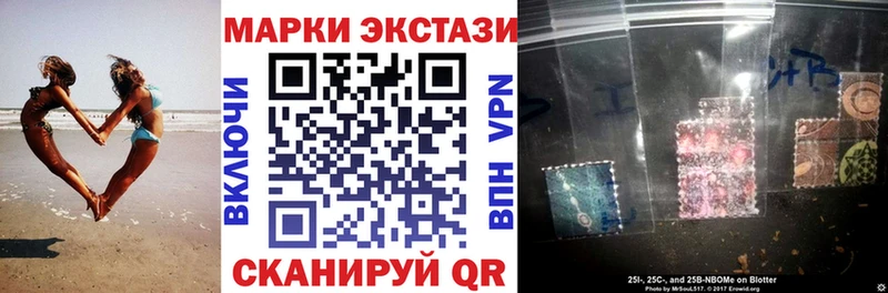 Марки 25I-NBOMe 1500мкг  Петропавловск-Камчатский 