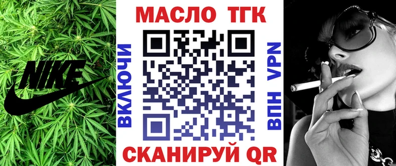 Дистиллят ТГК вейп с тгк Петропавловск-Камчатский